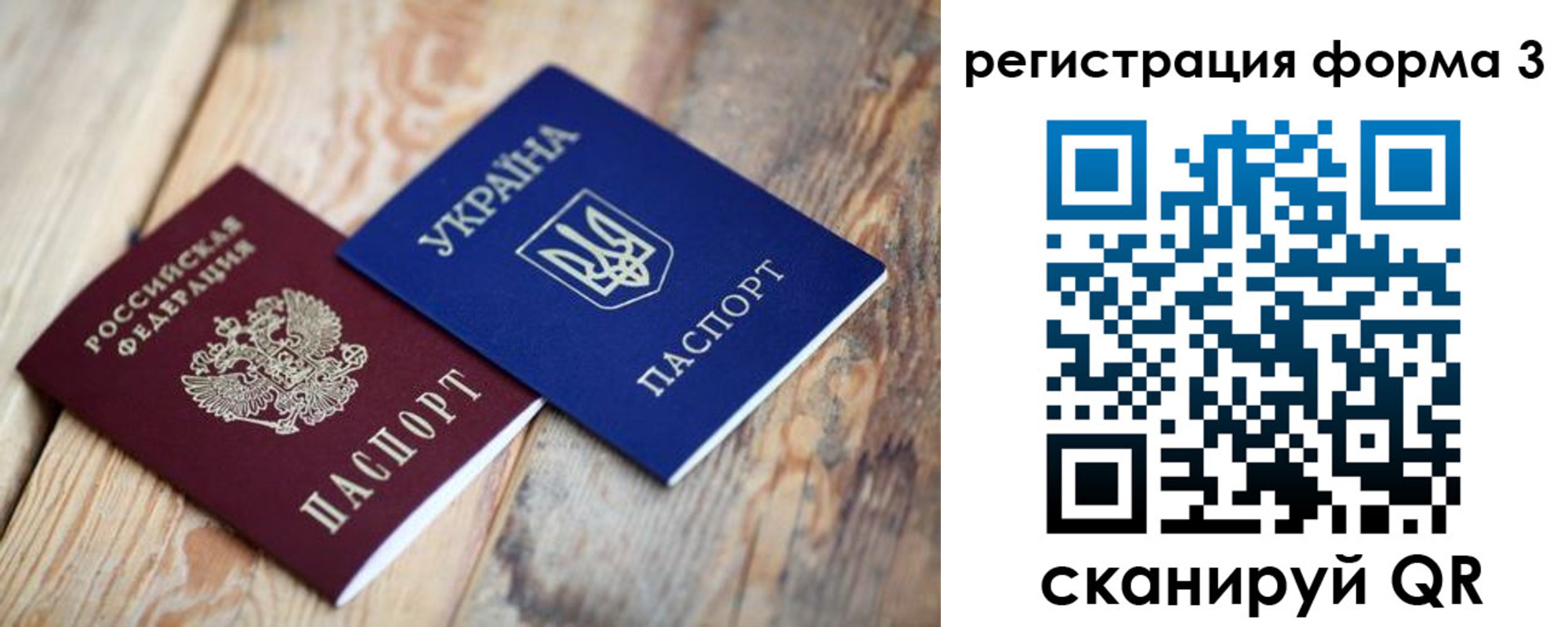 прописка для школы в Богородске