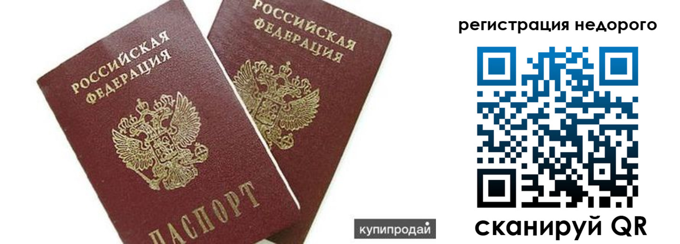 прописка поиск в Богородске