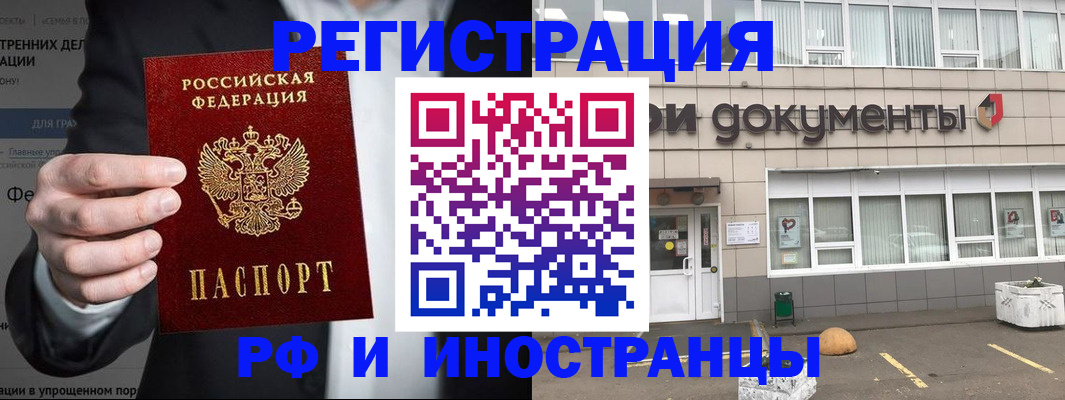регистрация для школы в Богородске