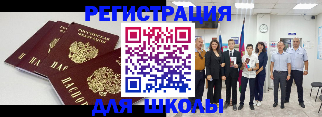 регистрация для дет. сада в Богородске
