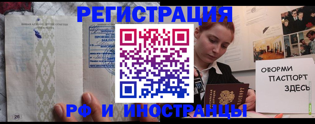 прописка иностранных граждан в Богородске