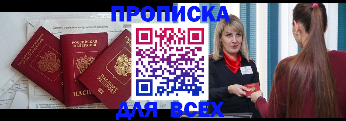 временная регистрация в Богородске