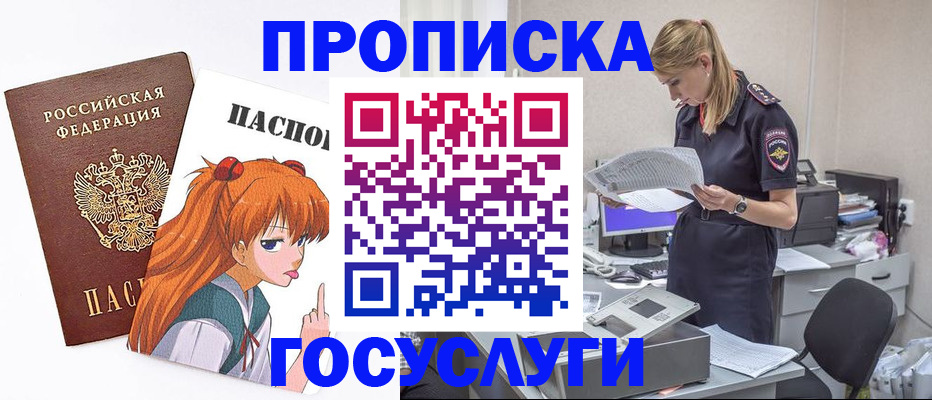 временная регистрация гарантия в Богородске
