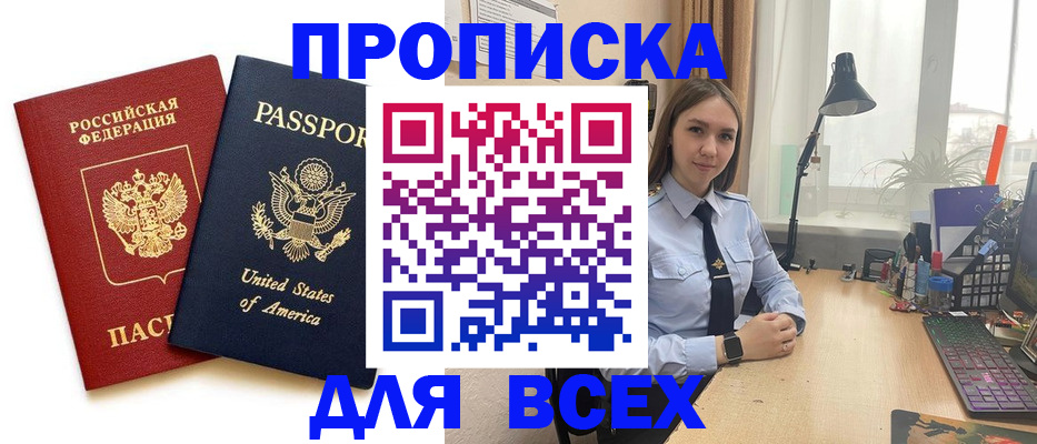 регистрация в Богородске