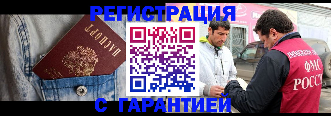 прописка для школы в Богородске